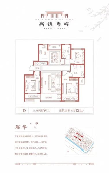 3室2厅2卫 住宅 售罄户型图