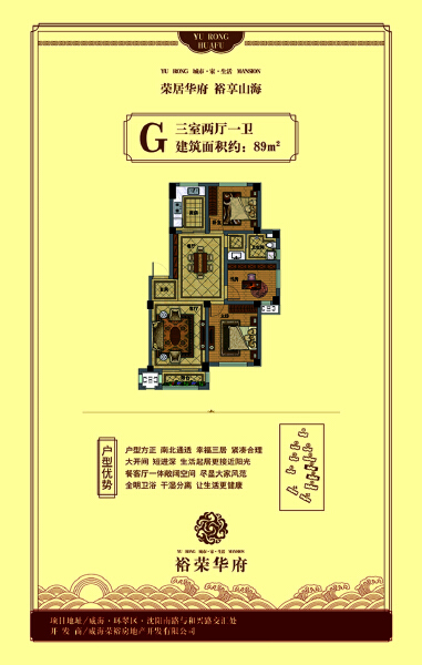 3室2厅1卫 住宅 在售户型图