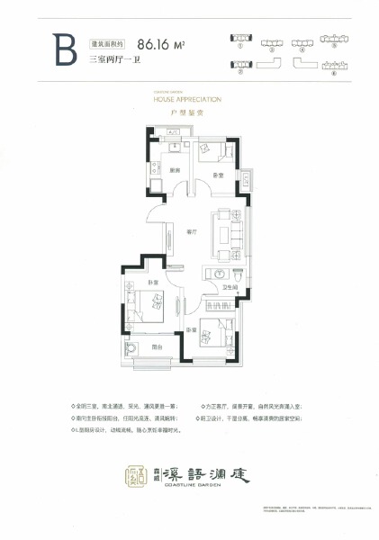 3室2厅1卫 住宅 在售户型图
