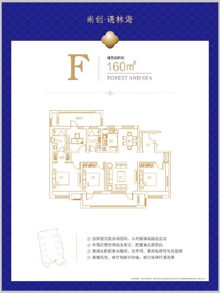 4室2厅2卫 住宅 在售户型图