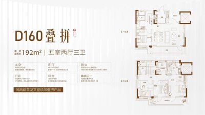 5室2厅3卫 住宅 在售