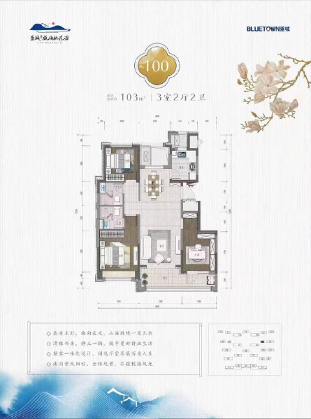 3室2厅2卫 住宅 在售户型图