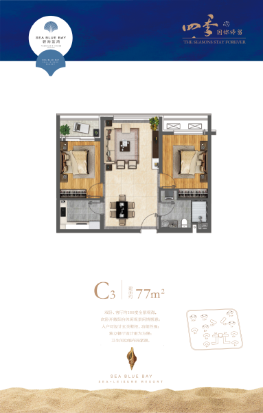 2室1厅1卫 住宅 在售户型图