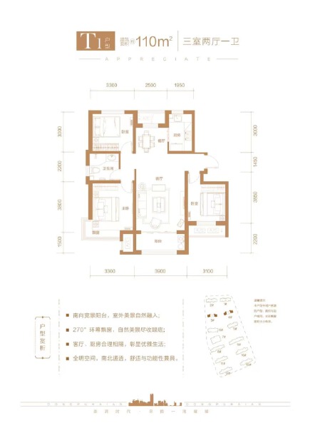 3室2厅1卫 住宅 在售户型图