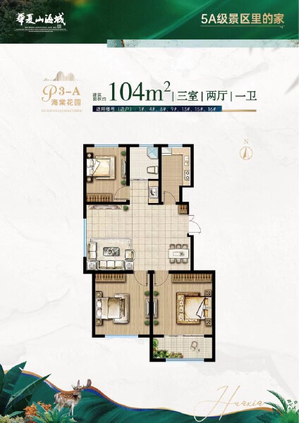 3室2厅1卫 住宅 在售户型图