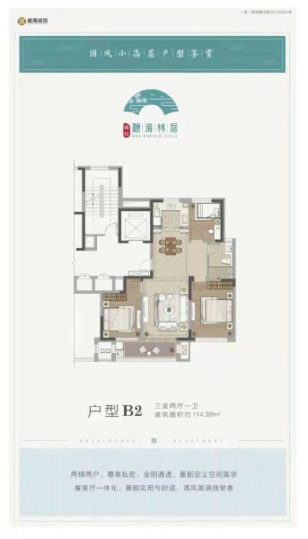 3室2厅1卫 住宅 在售户型图