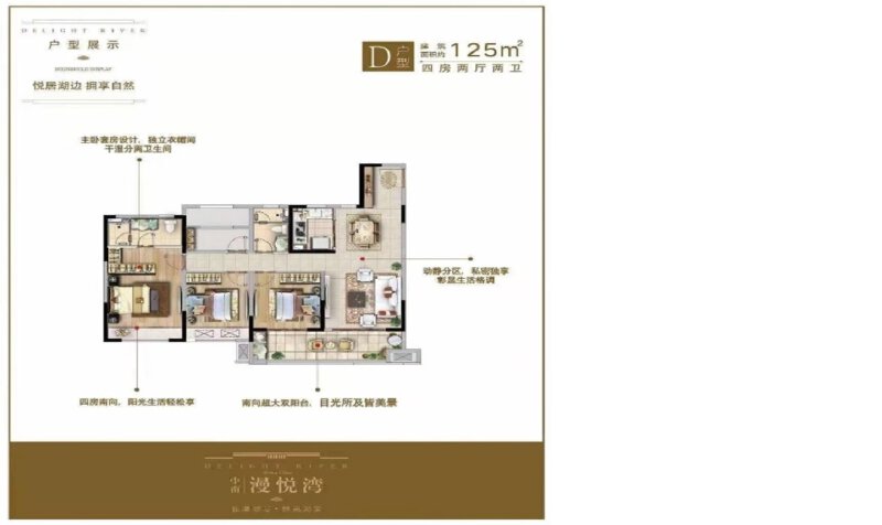 4室2厅2卫 住宅 在售户型图