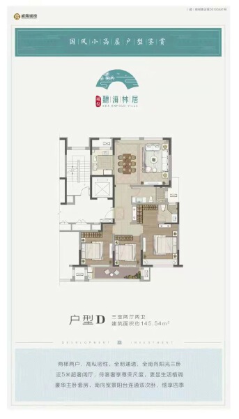 3室2厅2卫 住宅 在售户型图