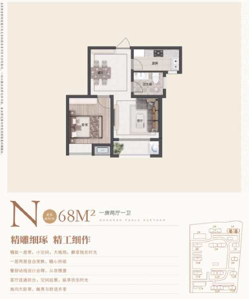 1室2厅1卫 住宅 在售户型图