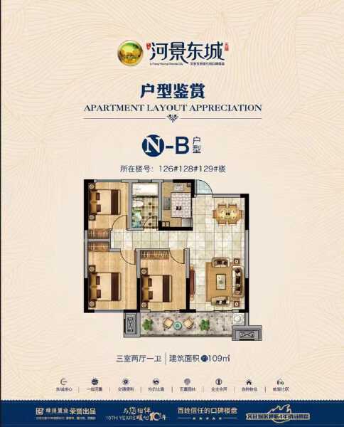 3室2厅1卫 住宅 在售户型图