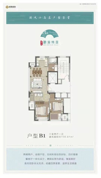 3室2厅1卫 住宅 在售户型图