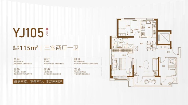 3室2厅1卫 住宅 在售户型图