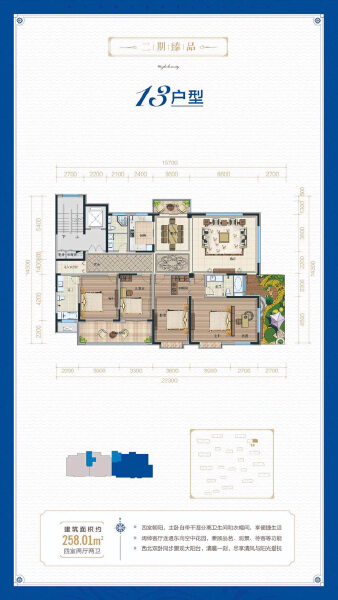 4室2厅2卫 住宅 在售户型图