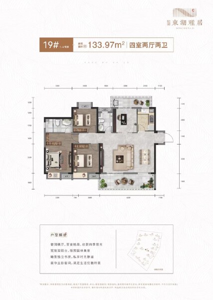 4室2厅2卫 住宅 在售户型图