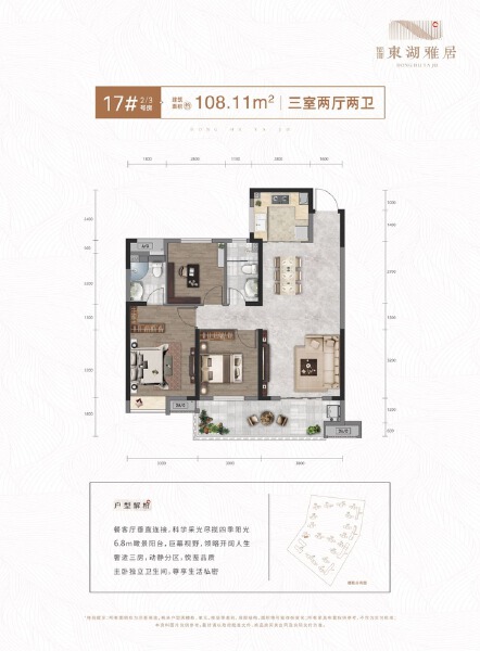 3室2厅2卫 住宅 在售户型图