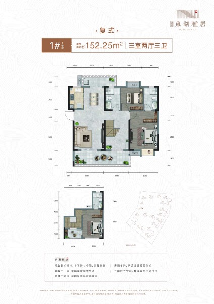 3室2厅3卫 住宅 在售户型图