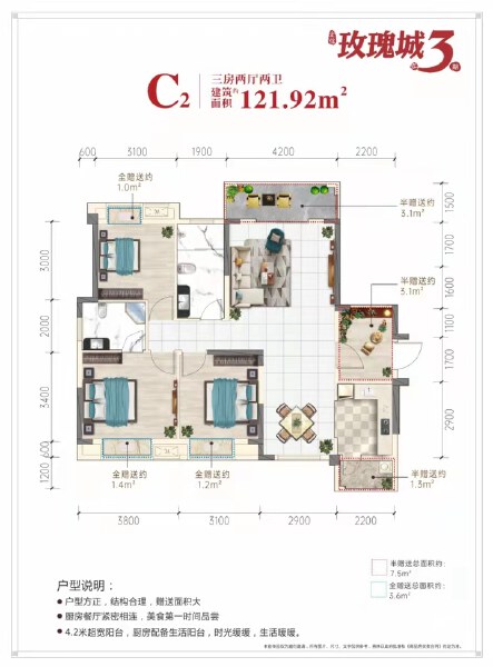 3室2厅2卫 住宅 在售户型图