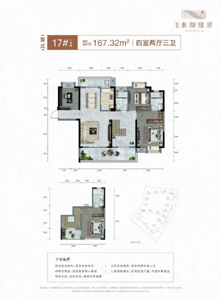 4室2厅3卫 住宅 在售户型图