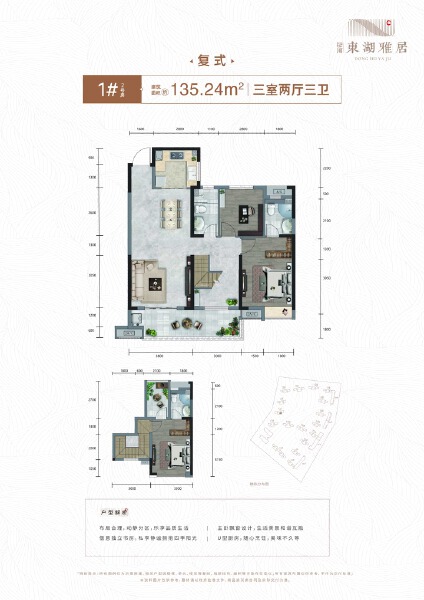 3室2厅3卫 住宅 在售户型图