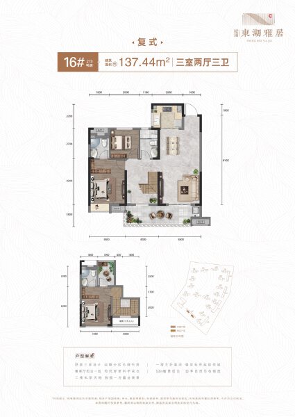 3室2厅3卫 住宅 在售户型图