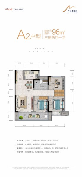 3室2厅1卫 住宅 在售户型图