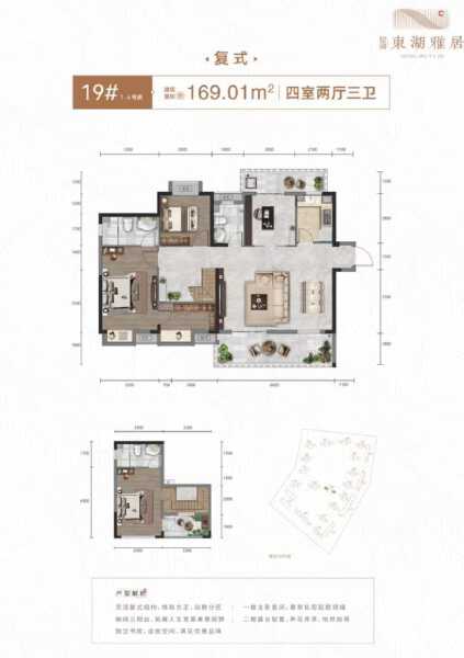 4室2厅3卫 住宅 售罄户型图