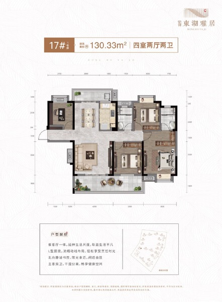 4室2厅2卫 住宅 在售户型图