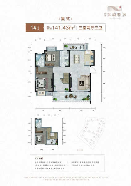 3室2厅3卫 住宅 在售户型图