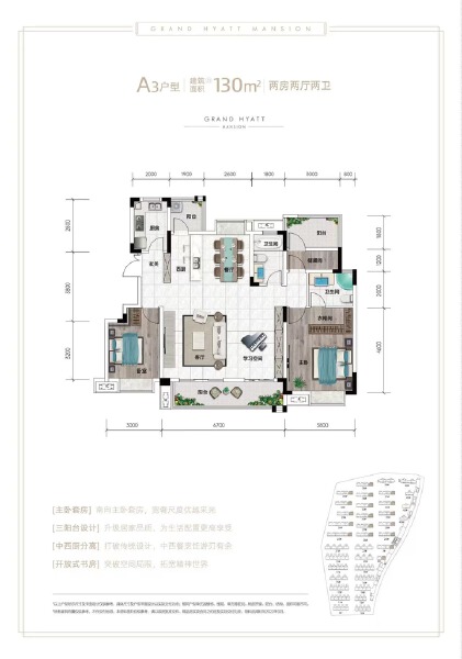 2室2厅2卫 住宅 在售户型图