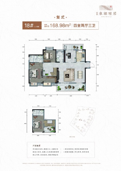 4室2厅3卫 住宅 在售户型图