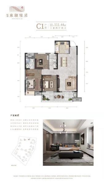 3室2厅2卫 住宅 售罄户型图