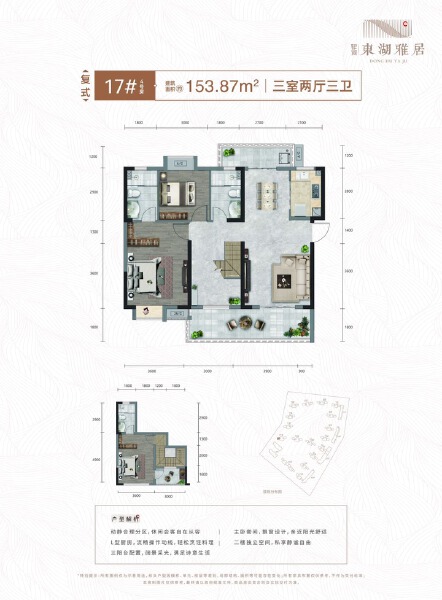 3室2厅3卫 住宅 在售户型图