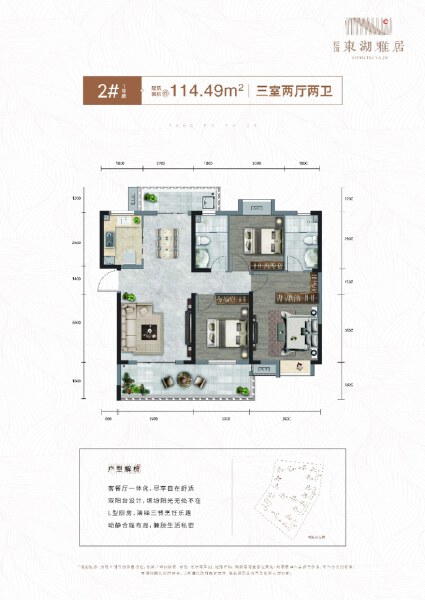 3室2厅2卫 住宅 售罄户型图