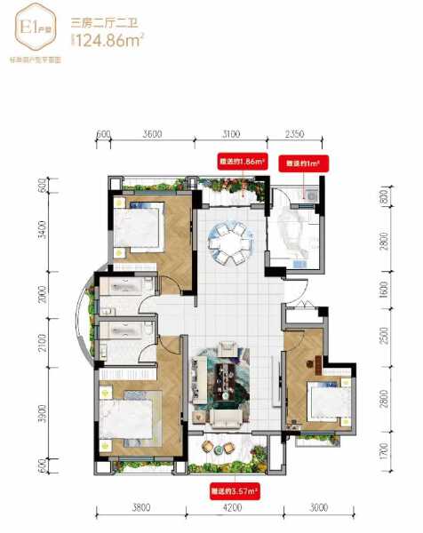 3室2厅2卫 住宅 在售户型图