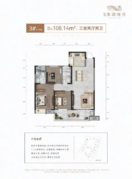 3室2厅2卫 住宅 在售户型图