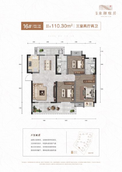 3室2厅2卫 住宅 在售户型图