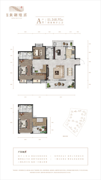 4室2厅3卫 住宅 售罄户型图