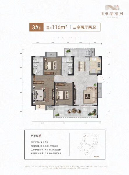 3室2厅2卫 住宅 在售户型图