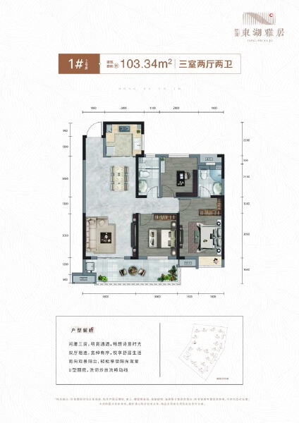 3室2厅2卫 住宅 在售户型图