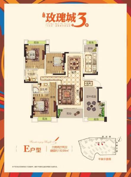 3室2厅2卫 住宅 售罄户型图