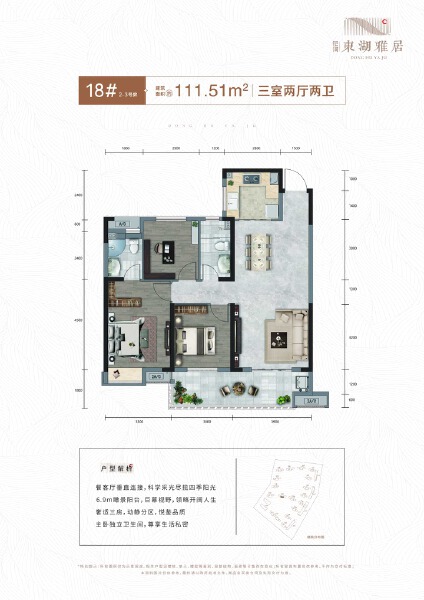 3室2厅2卫 住宅 在售户型图