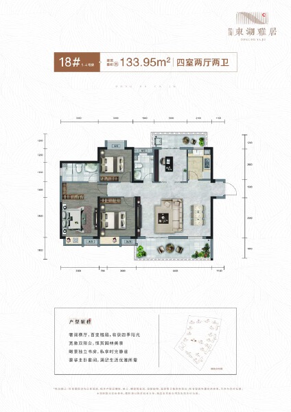 4室2厅2卫 住宅 在售户型图