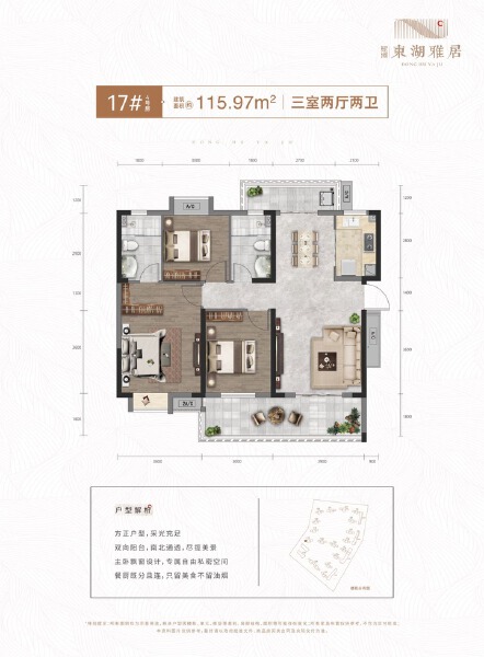 3室2厅2卫 住宅 在售户型图