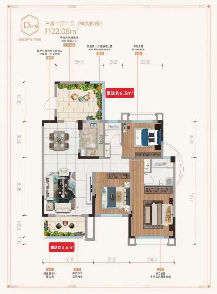 3室2厅2卫 住宅 在售户型图