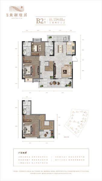 3室2厅3卫 住宅 售罄户型图