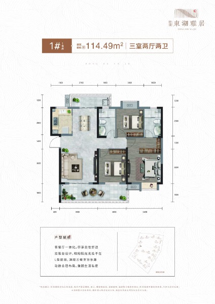 3室2厅2卫 住宅 在售户型图