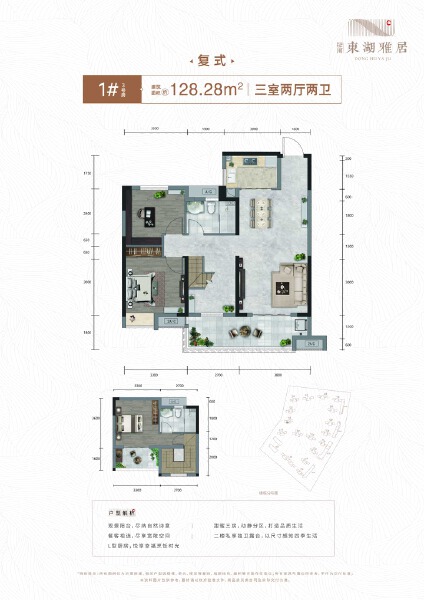 3室2厅2卫 住宅 在售户型图
