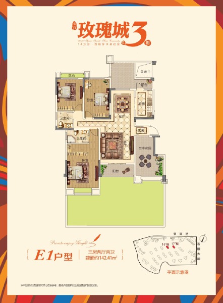 3室2厅2卫 住宅 售罄户型图