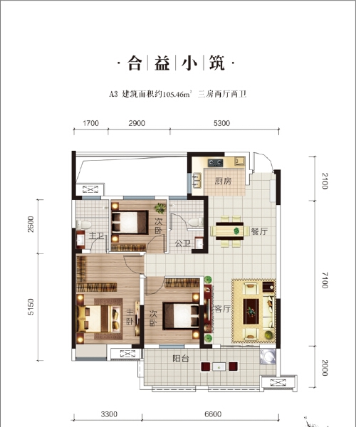 3室2厅2卫 住宅 在售户型图