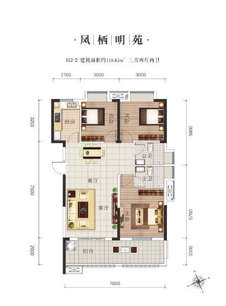 3室2厅2卫 住宅 在售户型图